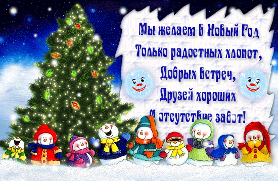 http://only-holiday.ru/wp-content/uploads/2016/12/524975149.gif