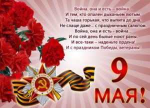 Сценарий митинга на 9 мая День Победы у памятника 
