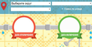 отключение горячей воды в Москве