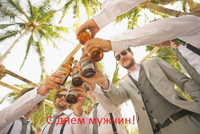 Мужчины с бутылками пива